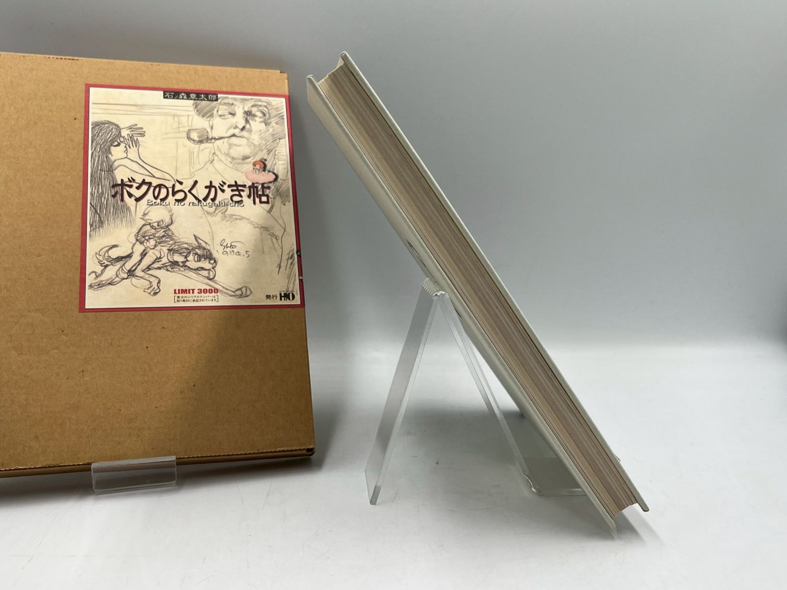 ☆限定3000部☆石ノ森章太郎 ぼくのらくがき帖☆ - メルカリ