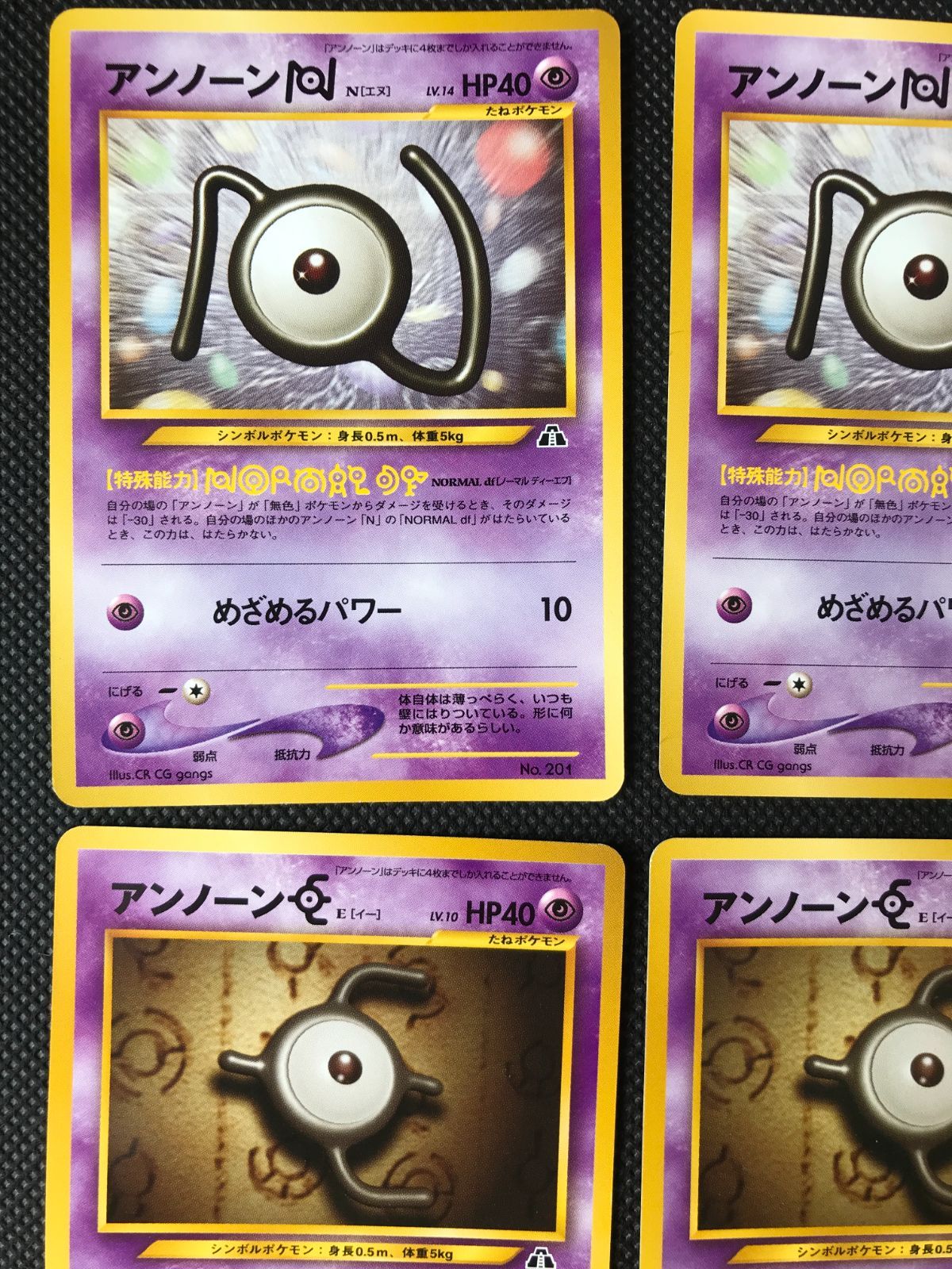 【美品】ポケモンカード 旧裏 アンノーン N・E・O 3枚セット アンノーン N・E・O 各3枚まとめ 旧裏 [2455] - メルカリ