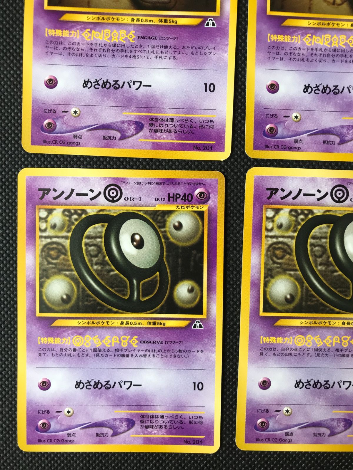 美品】ポケモンカード 旧裏 アンノーン N・E・O 3枚セット 【公式通販】