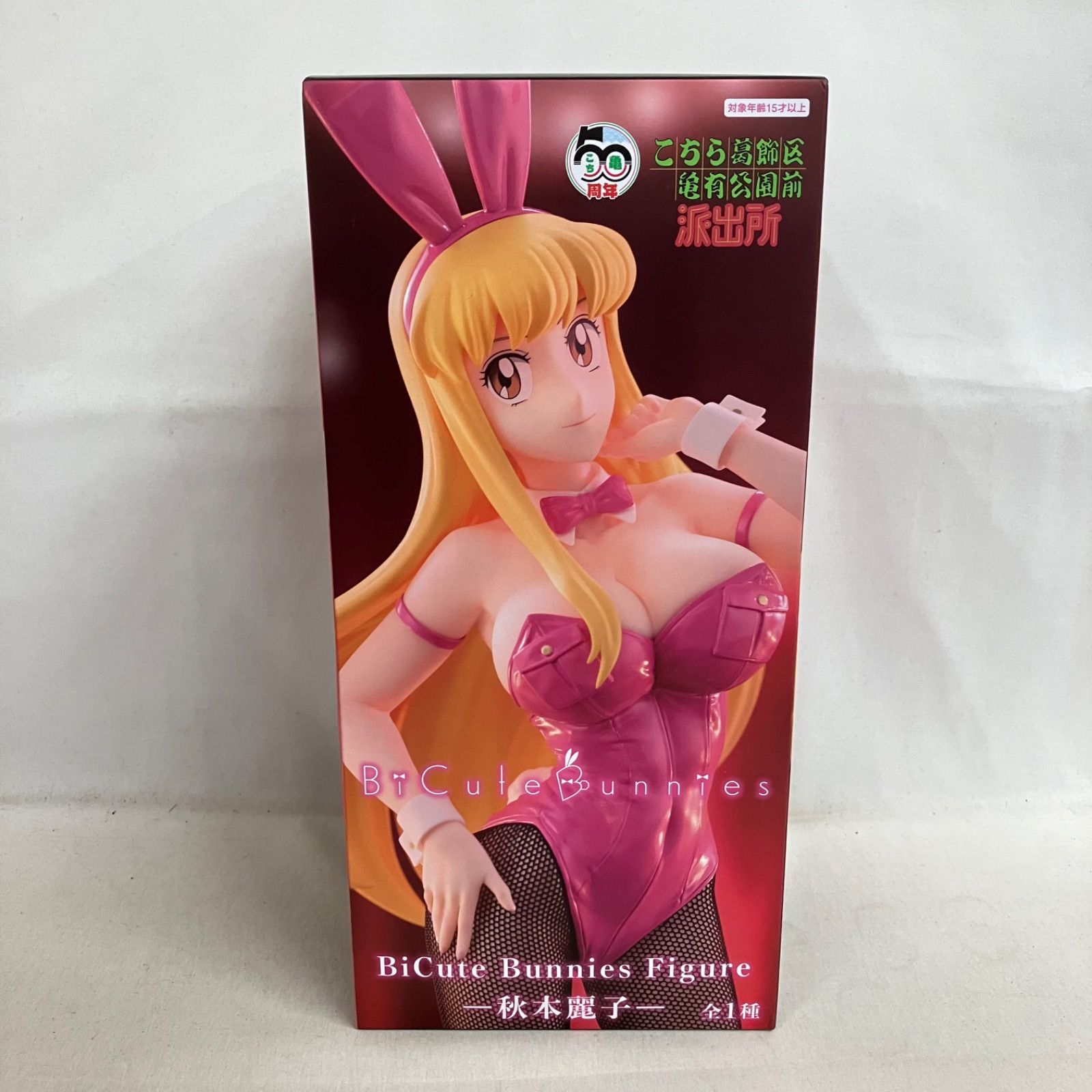 未開封 こちら葛飾区亀有公園前派出所 BiCute Bunnies 秋本麗子
