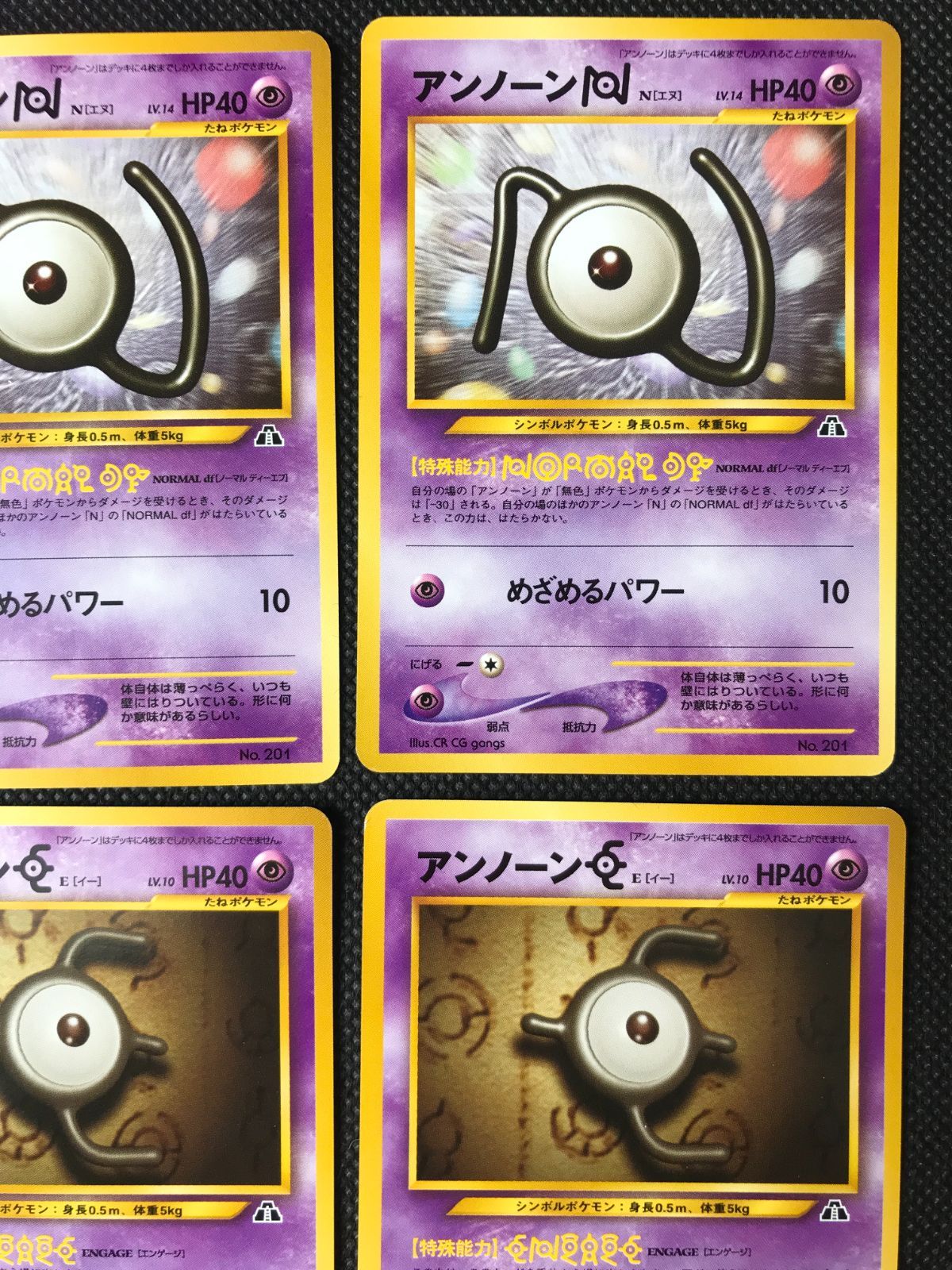 アンノーン E 旧裏 PSA 2000 アンノーンE PSA 10 - カルドバ