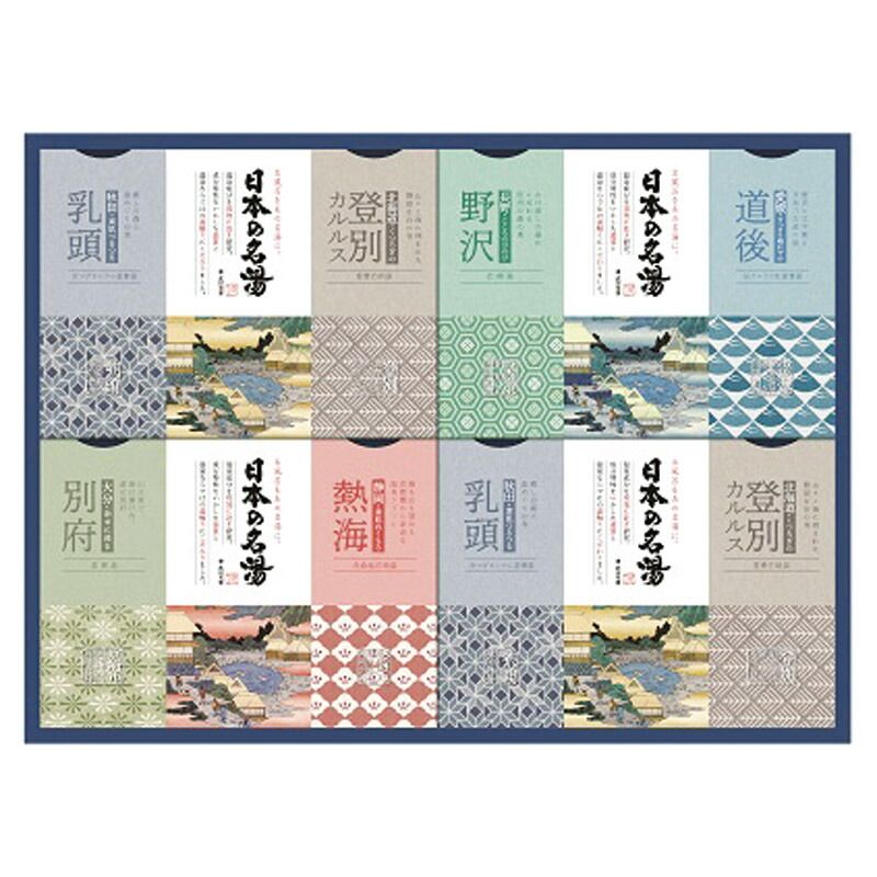 夏の贈り物お中元 日本の名湯オリジナルギフト バスクリン 登別カルルス･乳頭（各30g）×各6、別府･野沢･熱海･道後（各30g）×各3