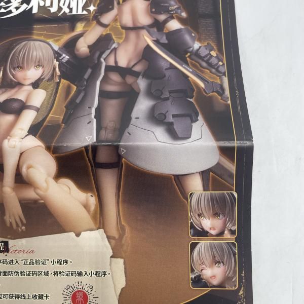 中古】開封)SNAIL SHELL(蝸之殻) 正面装甲少女 ヴィクトリア 1/12[92