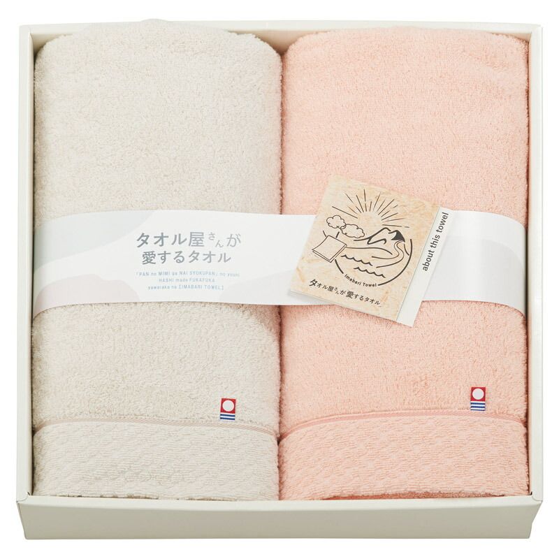 春の贈り物便り 今治産バスタオル2P タオル屋さんが愛するタオル 60×120cm