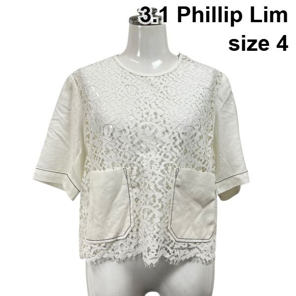 □ スリーワンフィリップリム 3.1 Phillip Lim レースカットソー 