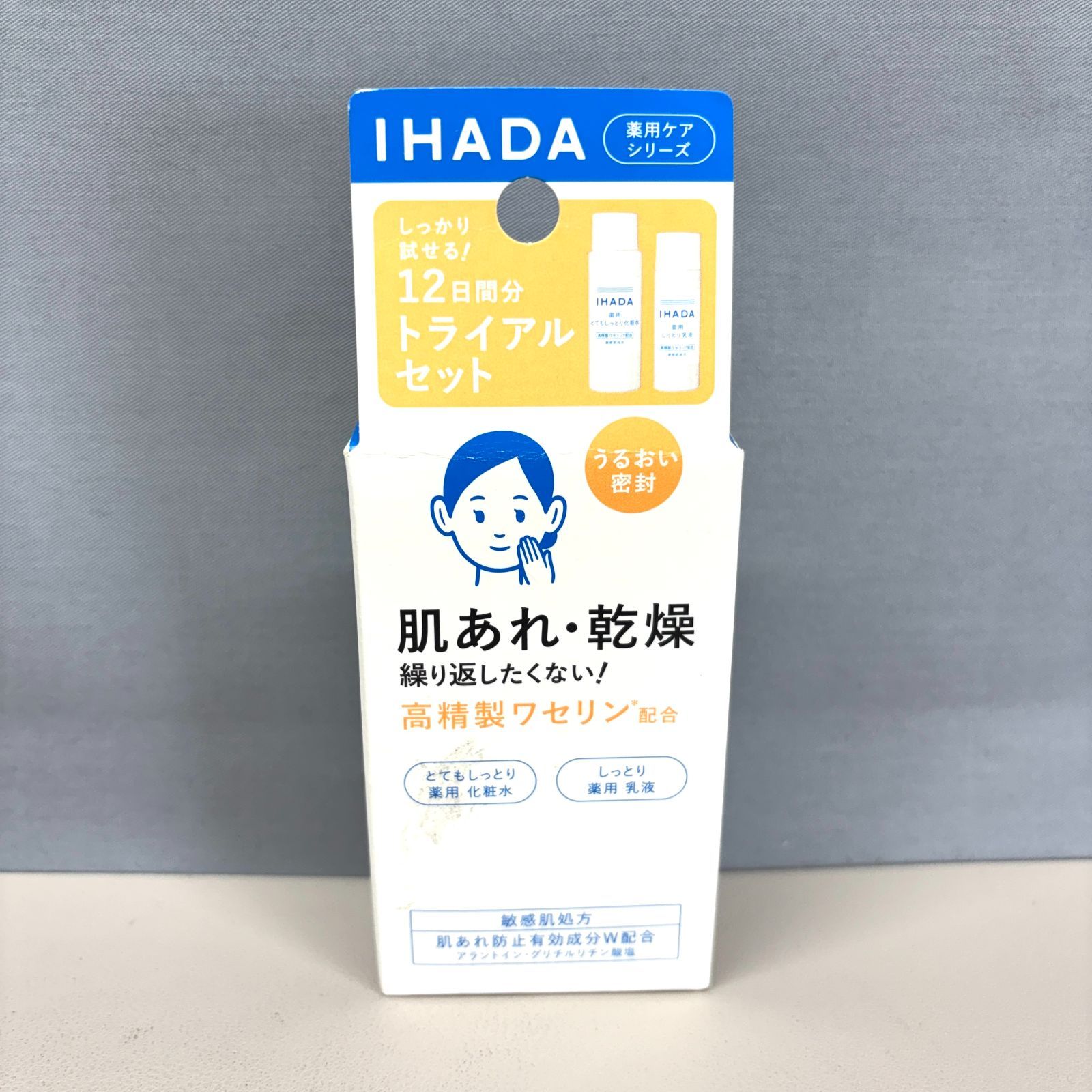 IHADA イハダ 薬用ケアシリーズ 12日間分 トライアルセット とても 