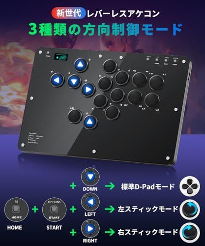 アケコン レバーレス コントローラー「16ボタン?RP2040搭載?全機種対応