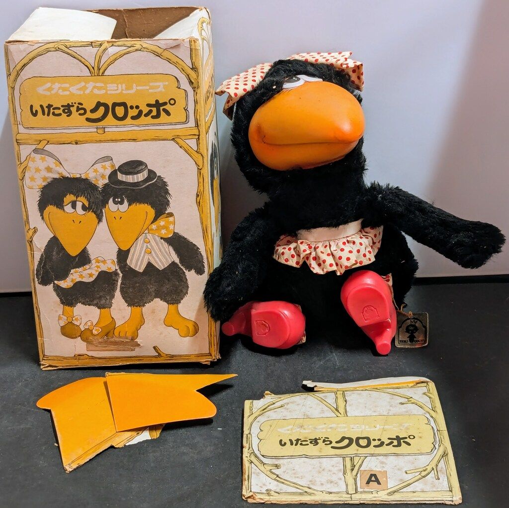 セキグチ くたくたシリーズ いたずら クロッポソフビ カラス 【1246】 セキグチ くたくたシリーズ いたずらクロッポ