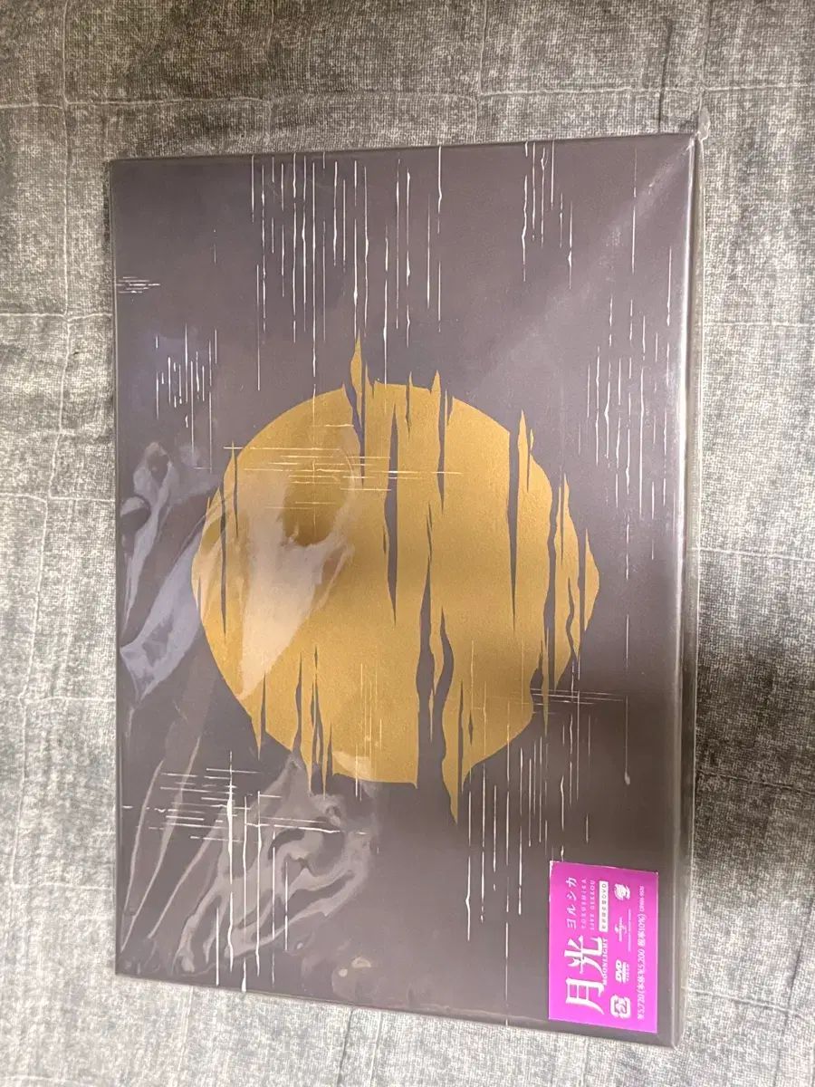 【新品未開封】ヨルシカ/LIVE「月光」〈初回限定盤〉 ヨルシカ LIVE「月光」初回限定盤 DVD発売中