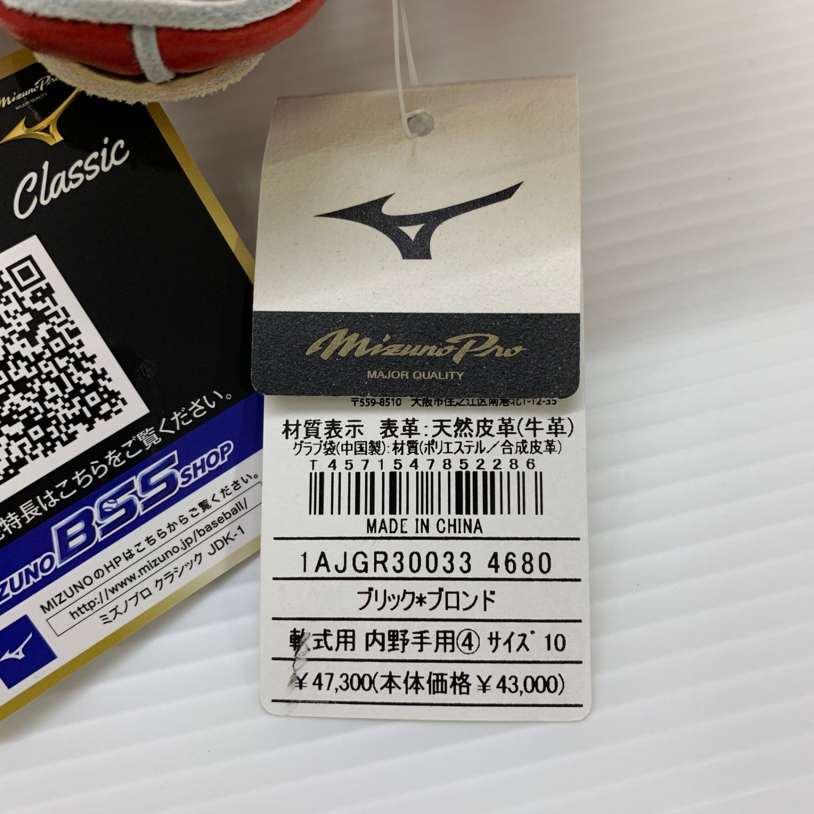 ミズノ MIZUNO ミズノプロ mizunopro 1AJGR30033 軟式 大人 一般 内 