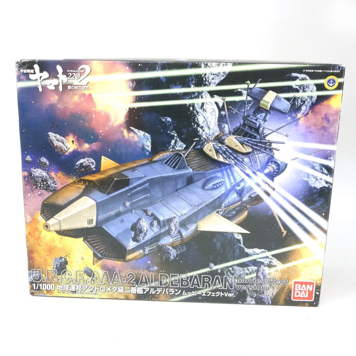 未組立】 1/1000 宇宙戦艦ヤマト2202 地球連邦アンドロメダ級二番艦