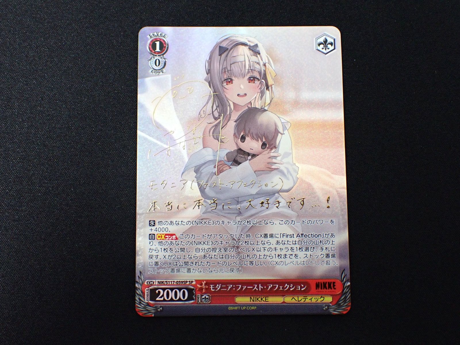 ヴァイスシュヴァルツ　サイン　神出鬼没 モルガナ/MONA SP Amazon.co.jp: ヴァイスシュヴァルツ “総攻撃”モルガナ / MONA レア P5