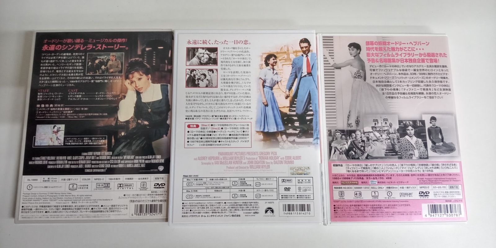 オードリーヘプバーン DVD 3枚セット - メルカリ