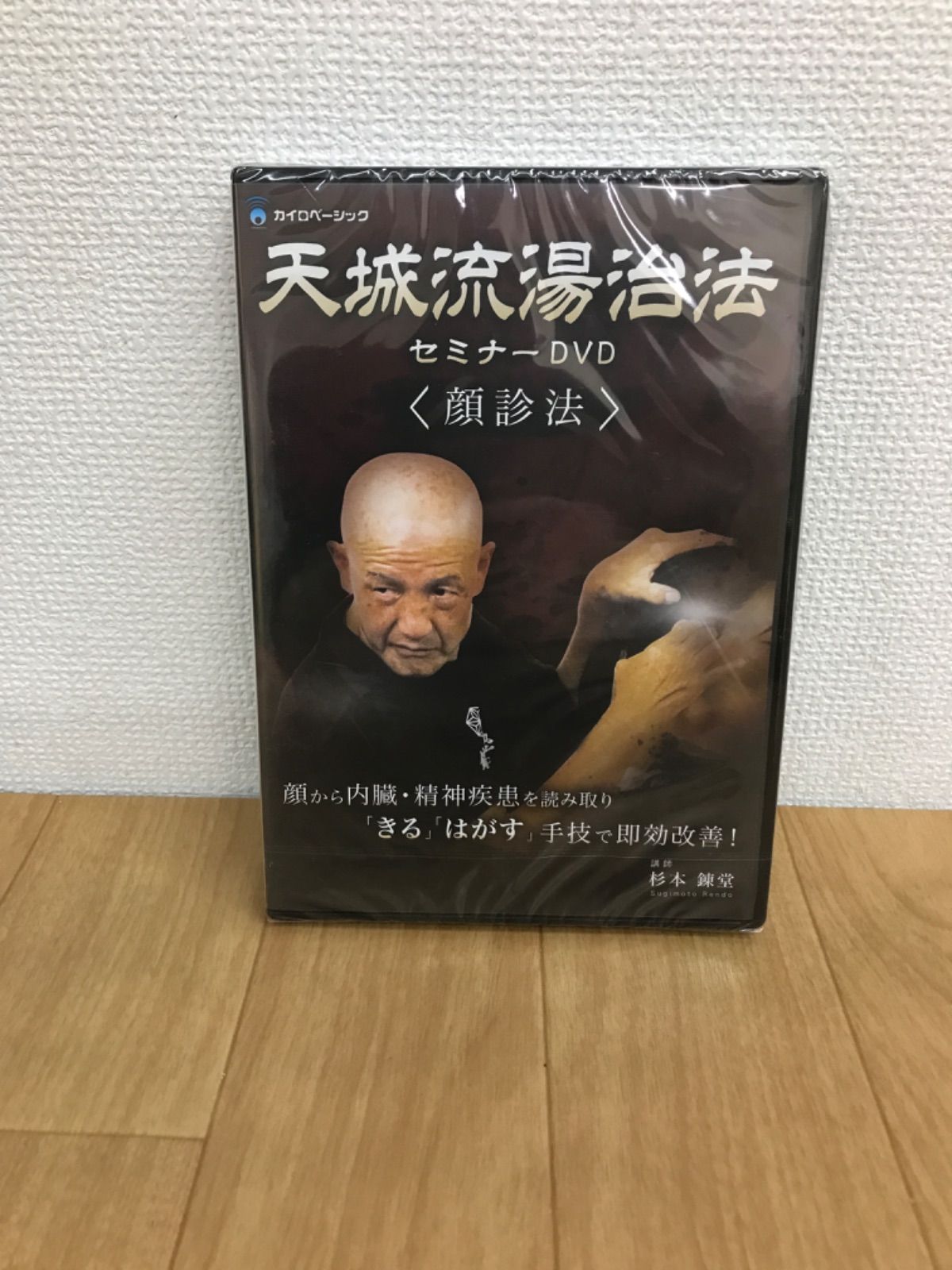 天城流湯治法 OOLセミナーDVDのみ Amazon.co.jp: 天城流湯治法 OOLセミナーDVD : おもちゃ