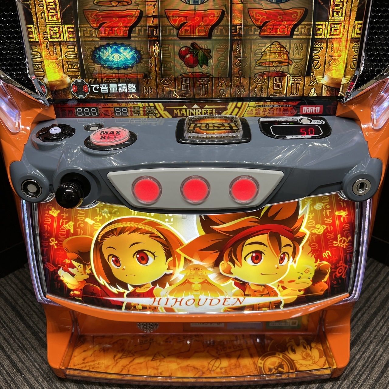 ⚡️1月10日迄【znnn】パチスロ実機秘宝伝 たのメル便発送 不要機付 楽天市場】パチスロ 実機秘宝伝の通販