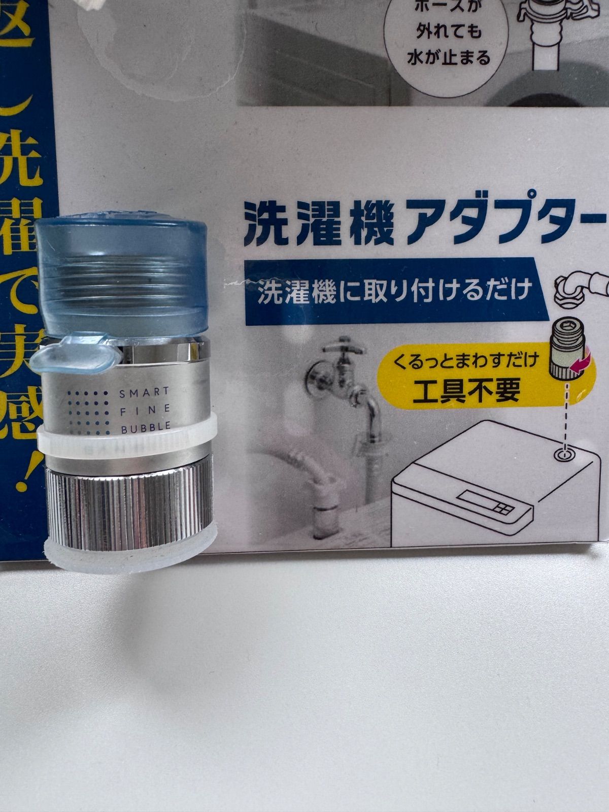 ウルトラファインバブル