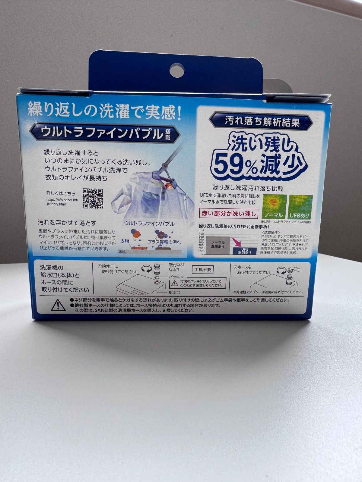 ウルトラファインバブル