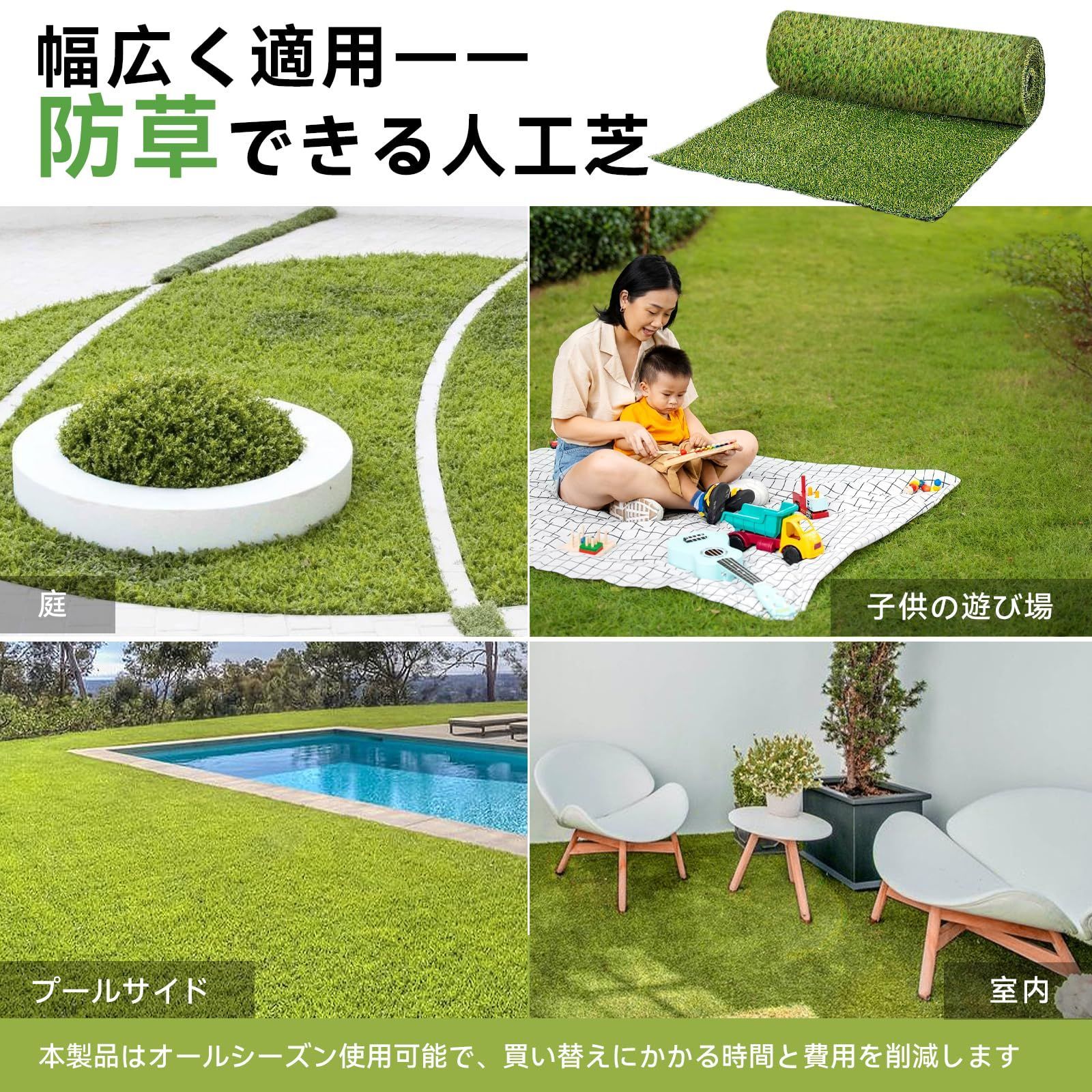 特価商品】人工芝 ロール 芝丈20mm 1mx5m 透水タイプ 防草シート 芝生 