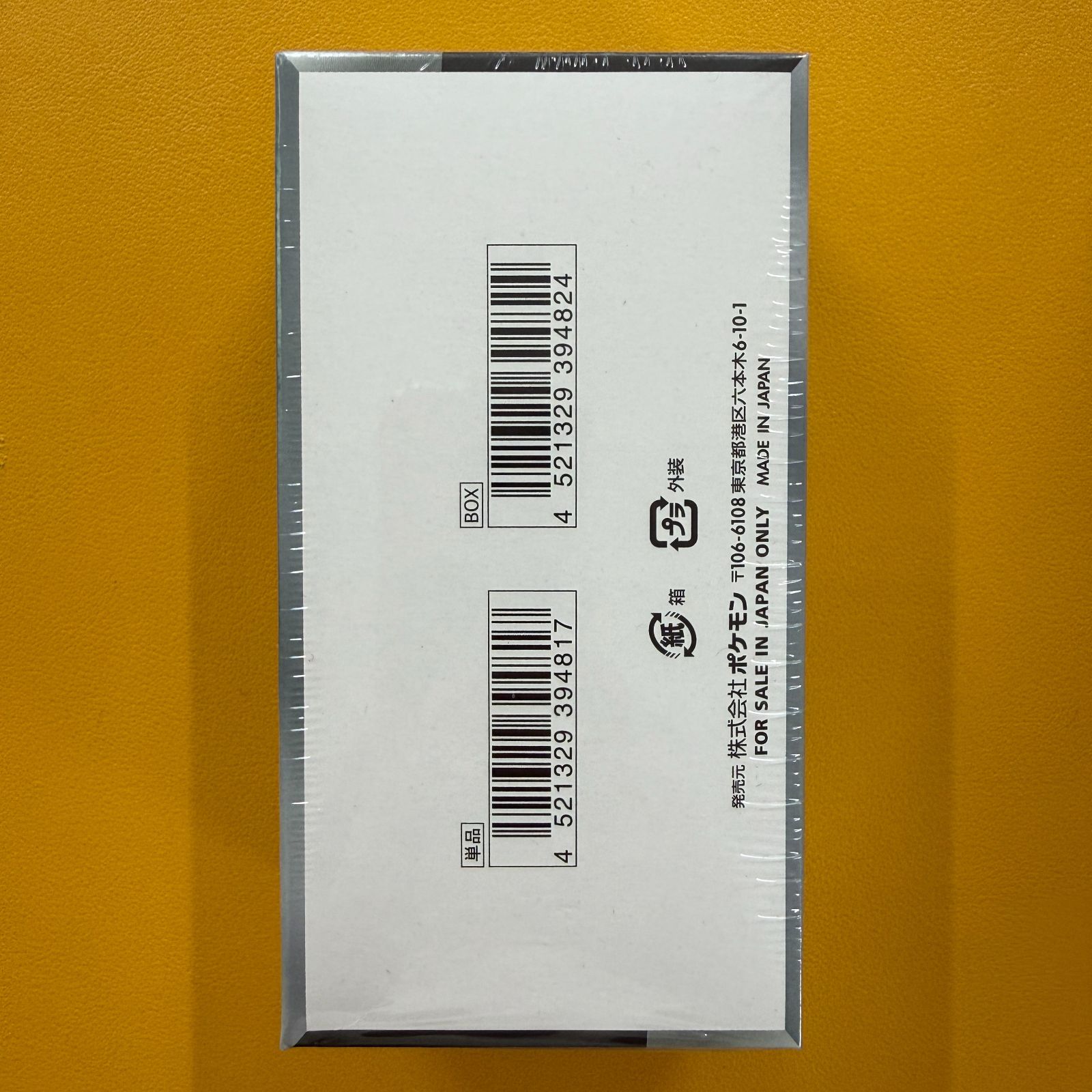 新品未開封シャイニートレジャーex BOX シュリンク付き - メルカリ 