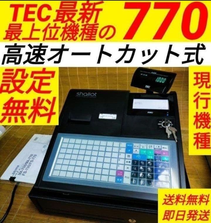 テックレジスター FS-770 設定無料 最上位現行機種 853400 - メルカリ