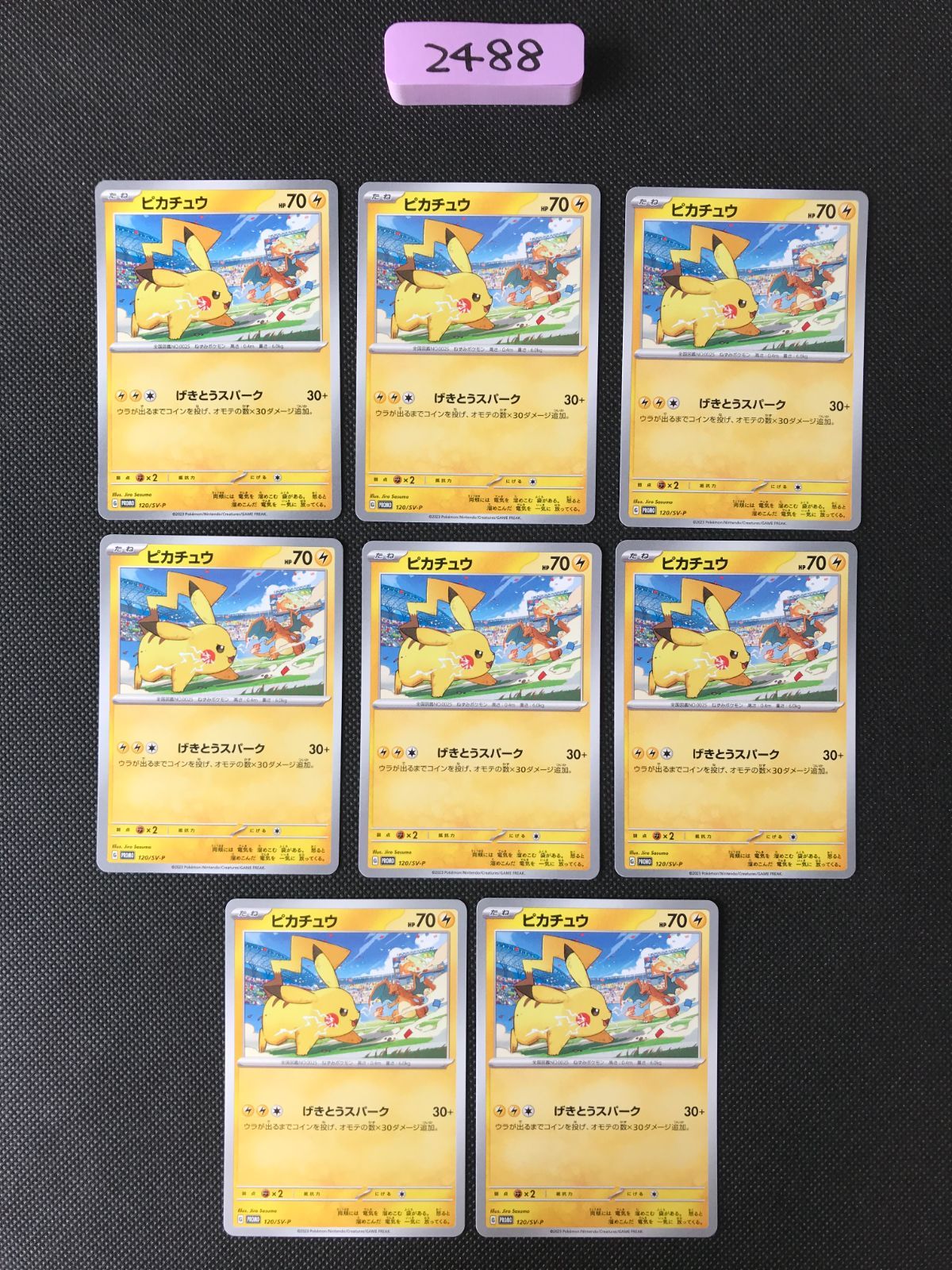ピカチュウ 8枚まとめ 120/SV-P プロモ [2488] - メルカリ
