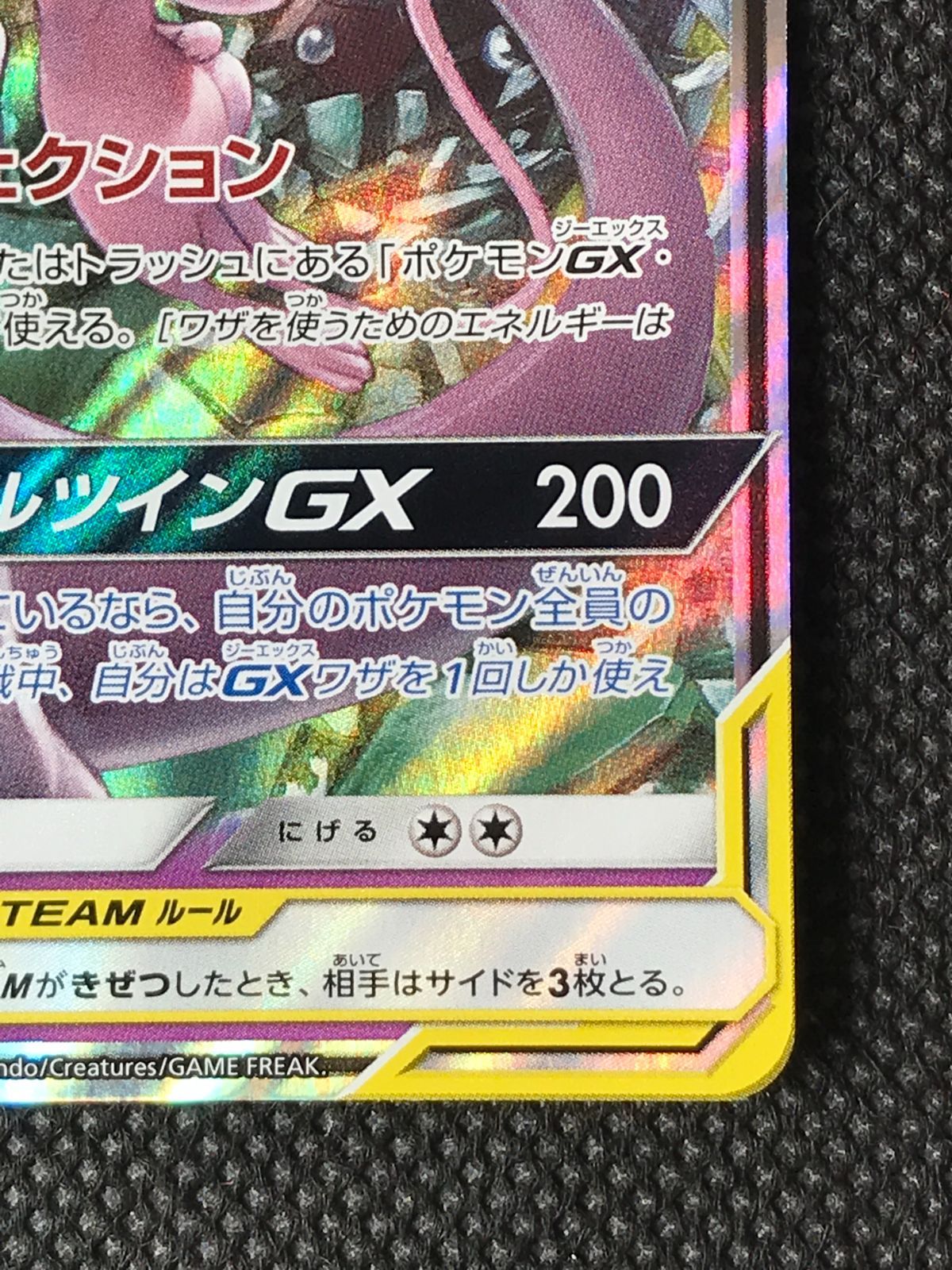ミュウツー & ミュウ GX 052/173 SM12a [2489] 【公式通販】
