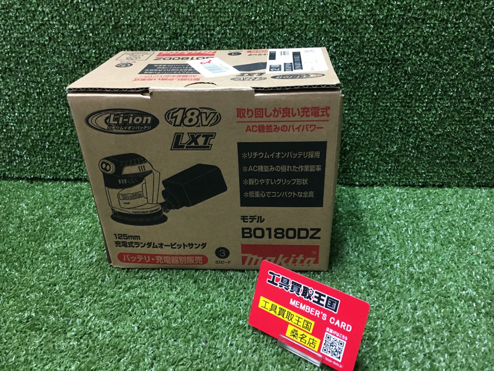 【未使用品】【0902】★makita(マキタ) 125㎜18v充電式ランダムオービットサンダ (本体のみ) BO180DZ　ITH0XA2HY98G 12,168円
