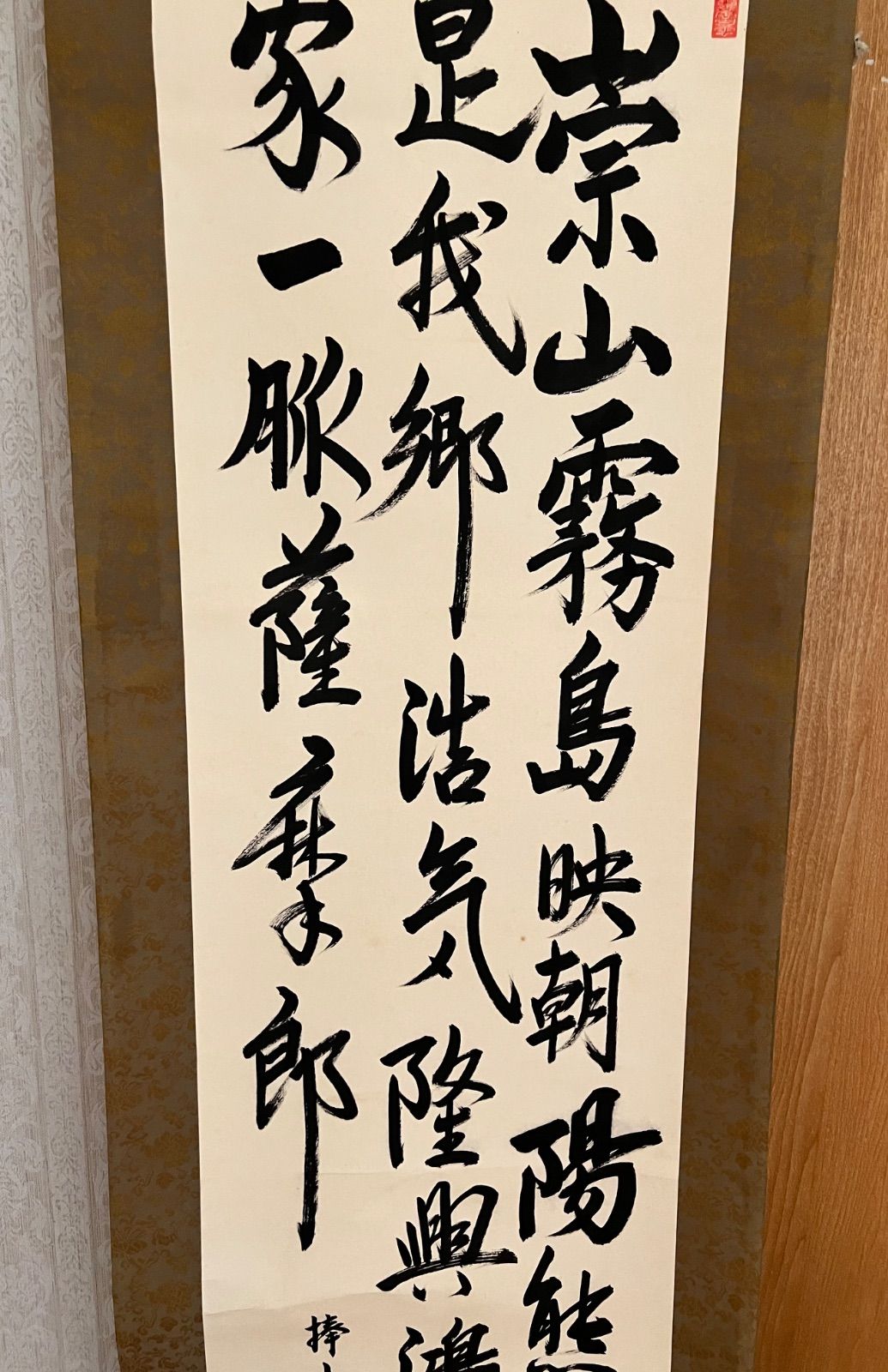 No3026掛軸　中国美術　在判　江風　厳粛 款　二行隷書　作者不詳　送料無料 📜掛軸📜 作者不詳 中国美術 中国書画 掛け軸 書画 絵画 紙本 骨董 古