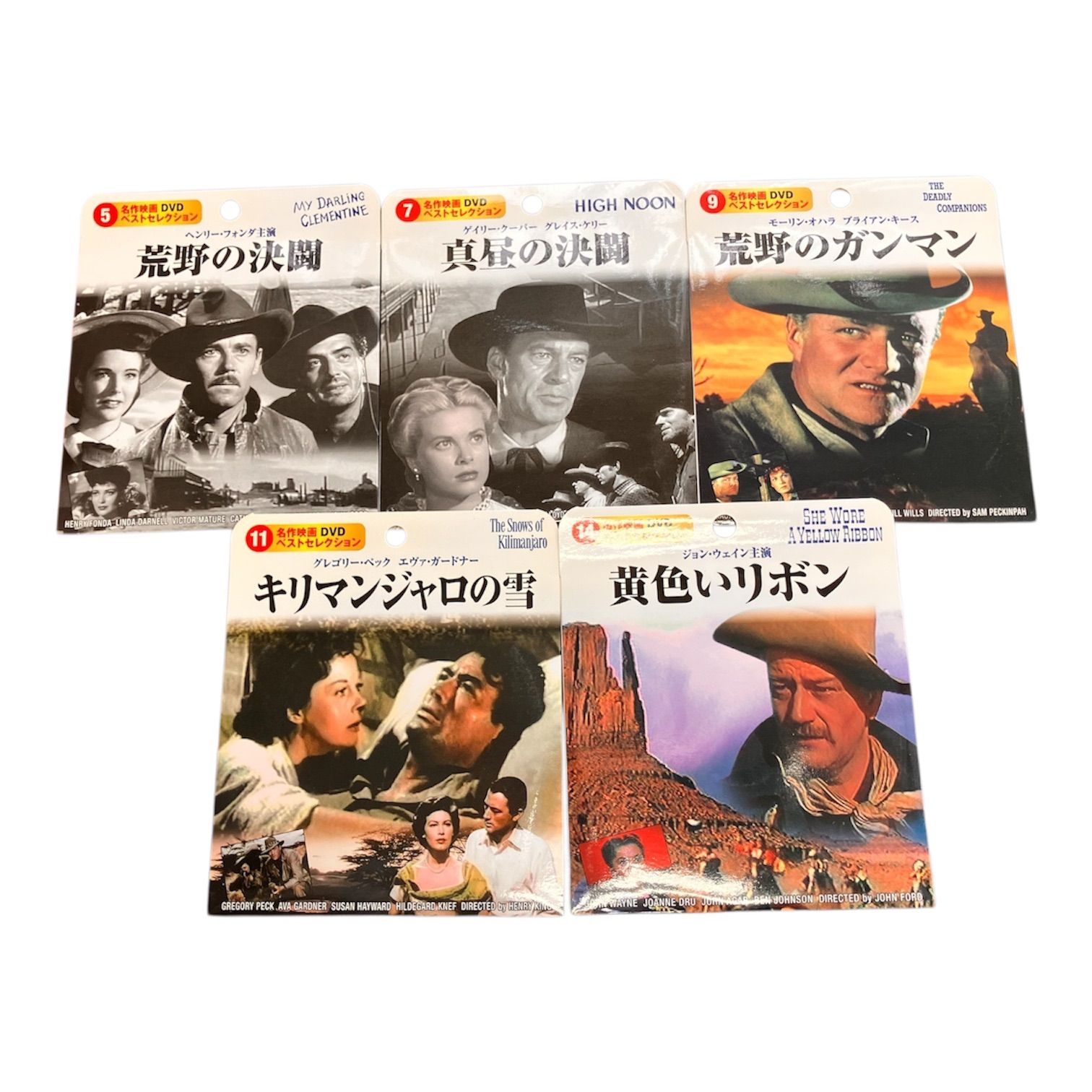 世界名作映画ベストセレクション DVD5枚セット 紙パッケージDVD ⑤、⑦