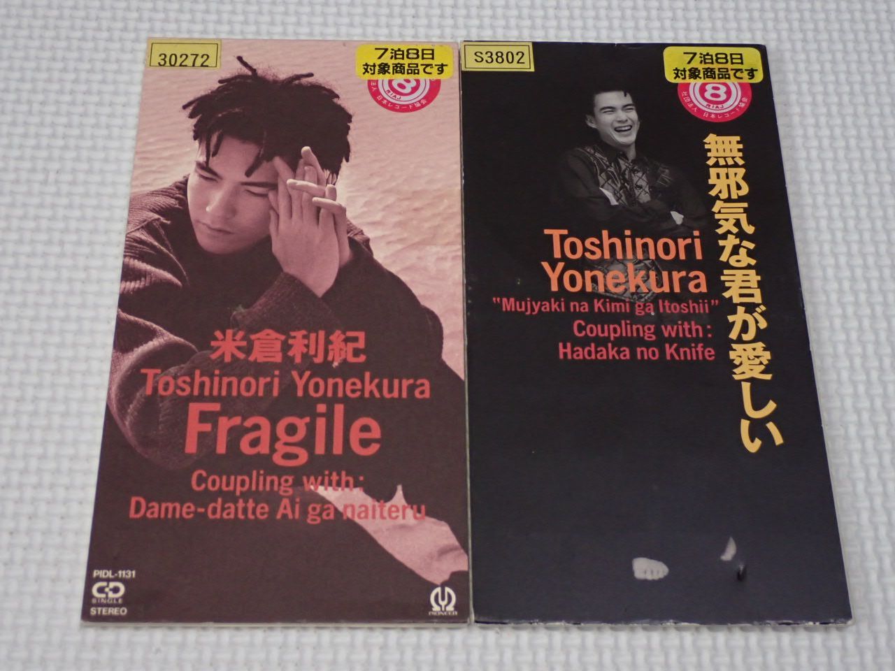 CD☆米倉利紀 無邪気な君が愛しい 8cm レンタル用 (おまけ Fragile