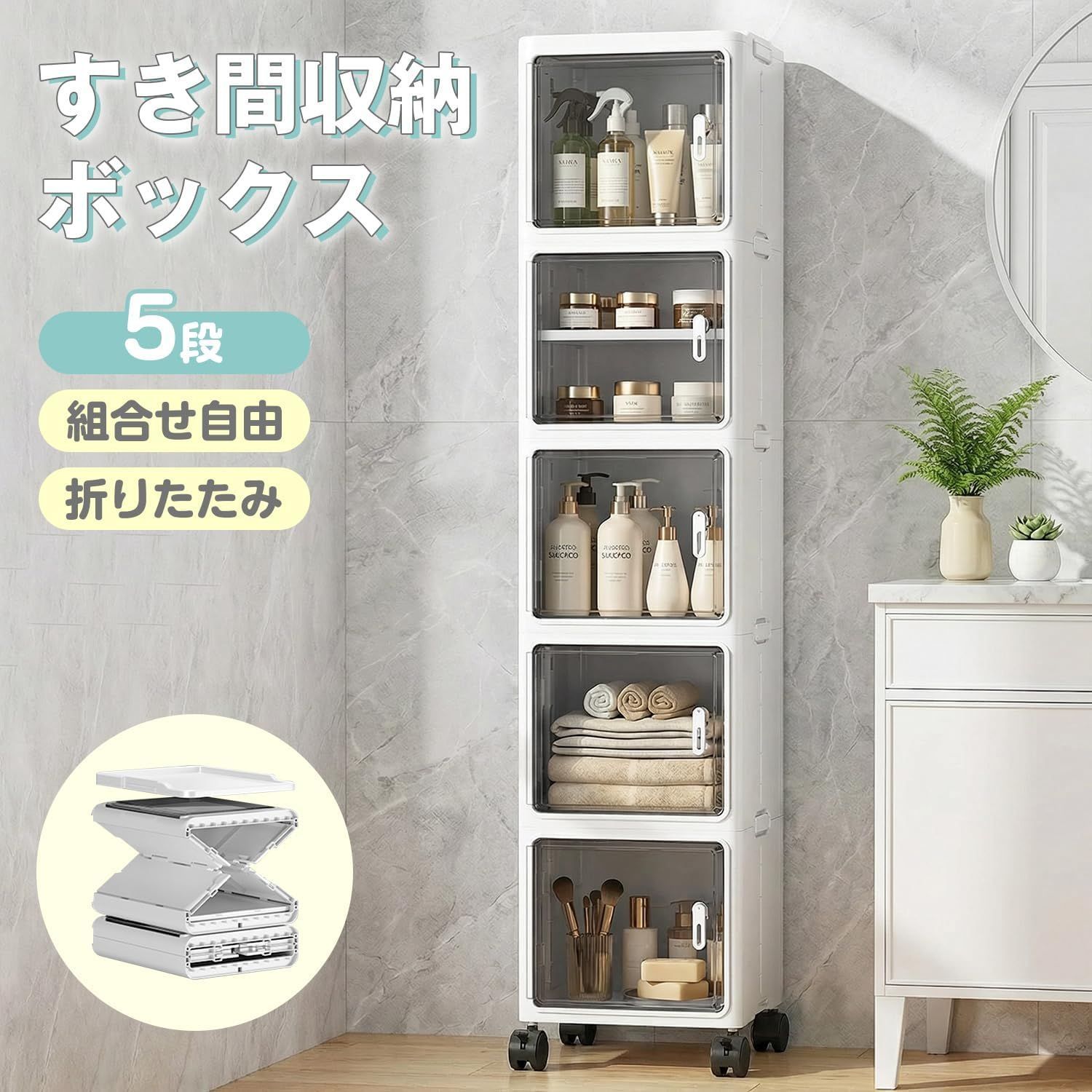 洗面 所 隙間 収納