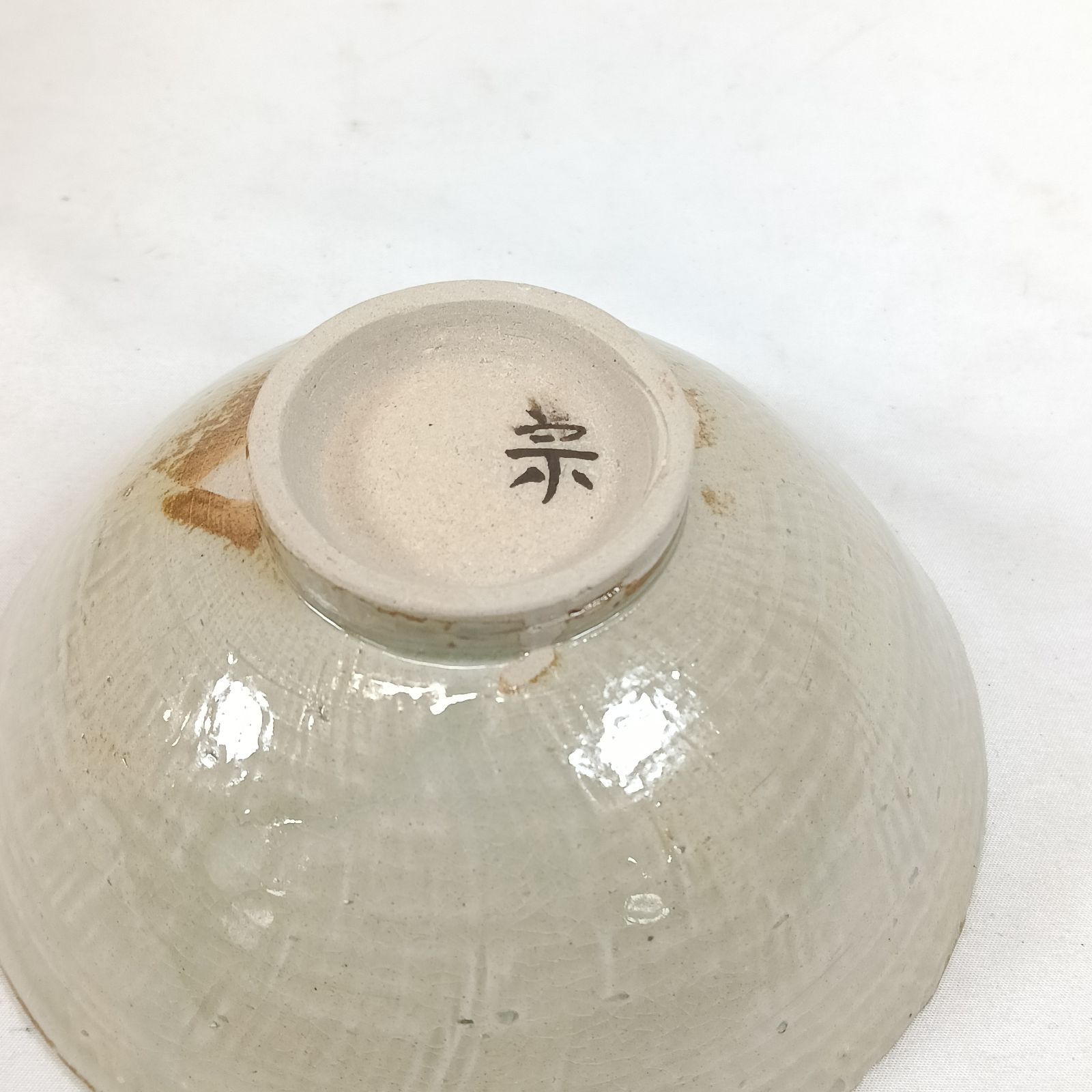 送料込【逢絢亭】茶道具 茶碗 信楽焼 銘「嘉辰」表千家流書付 高橋楽斎 共箱入り 茶道具 12代 田原陶兵衛 萩焼 茶碗 表千家14代 而妙斎宗匠書付 常盤