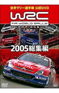 WRC 世界ラリー選手権 2005 全16巻 (DVD) DVD／WRC 世界ラリー選手権 2005 総集編 - メルカリ