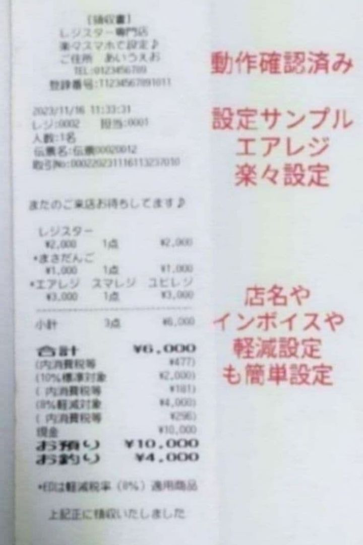 スター精密レジスター　mpop10　エアレジレジスター　246069 スター精密レジスター mpop10 エアレジレジスター 379921 - メルカリ