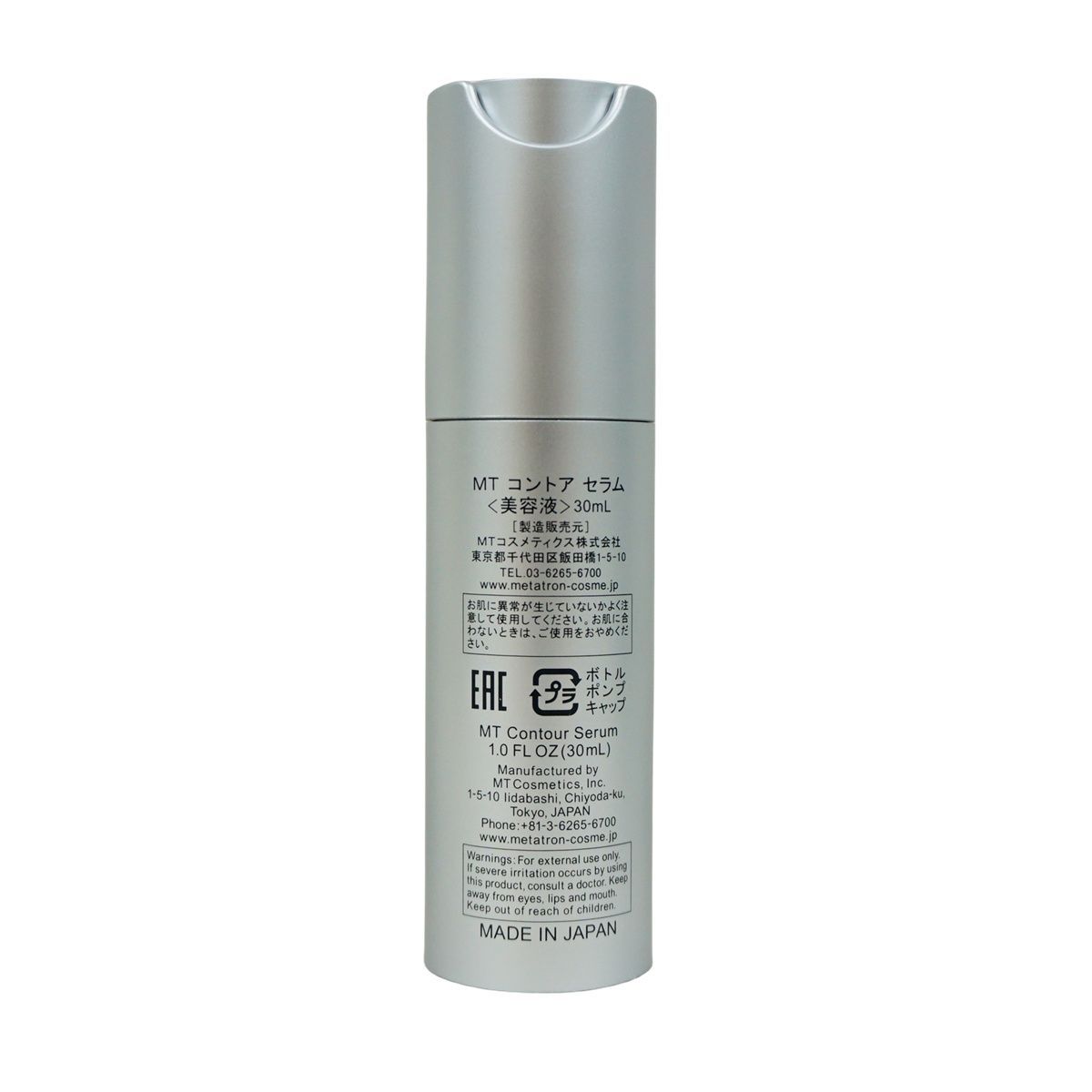 MT メタトロン コントア ローション 150ml ・コントアセラム 30ml 