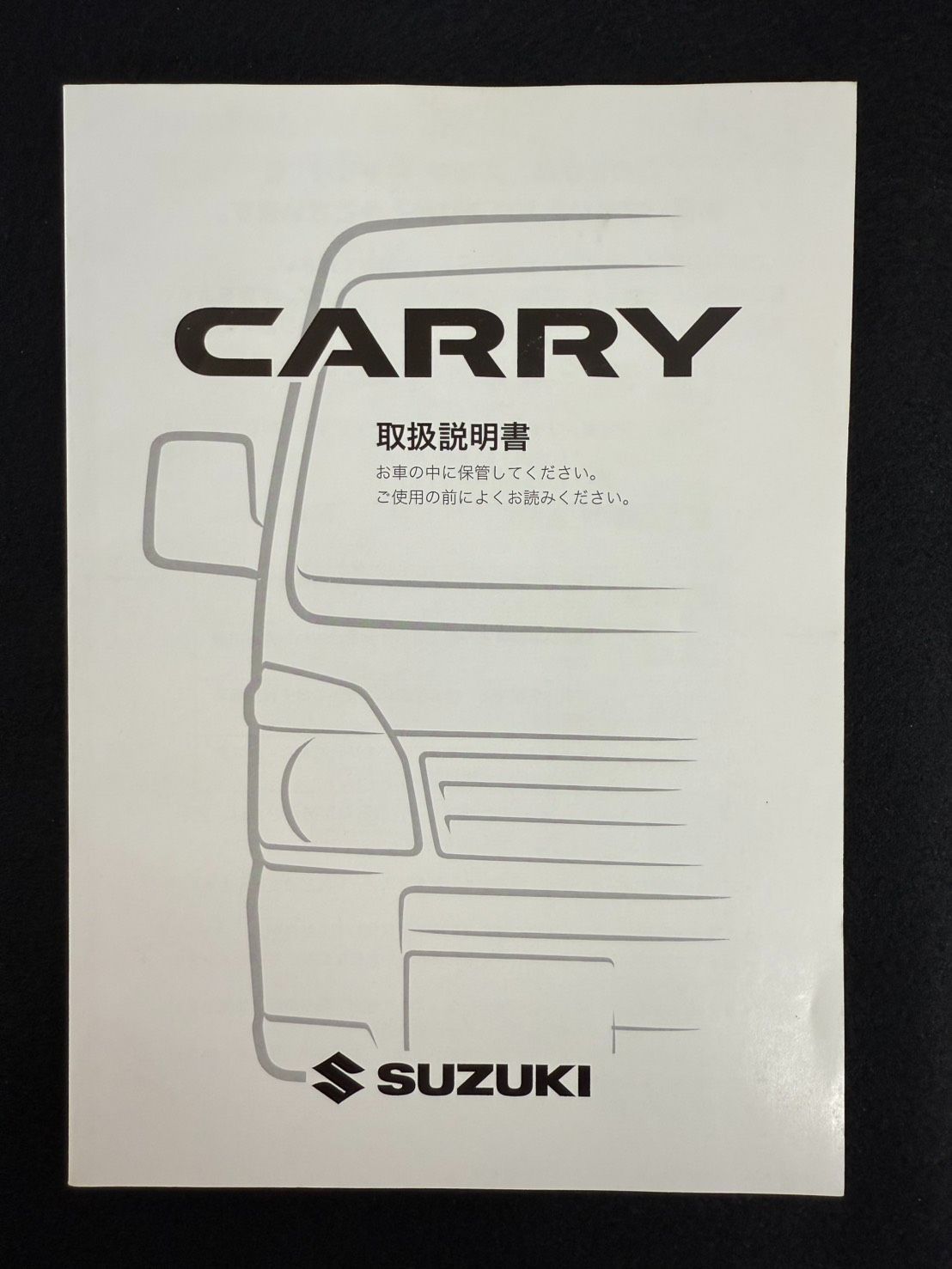 SUZUKI スズキ キャリィ キャリィT DA16T 取扱説明書 取説 印刷2017年