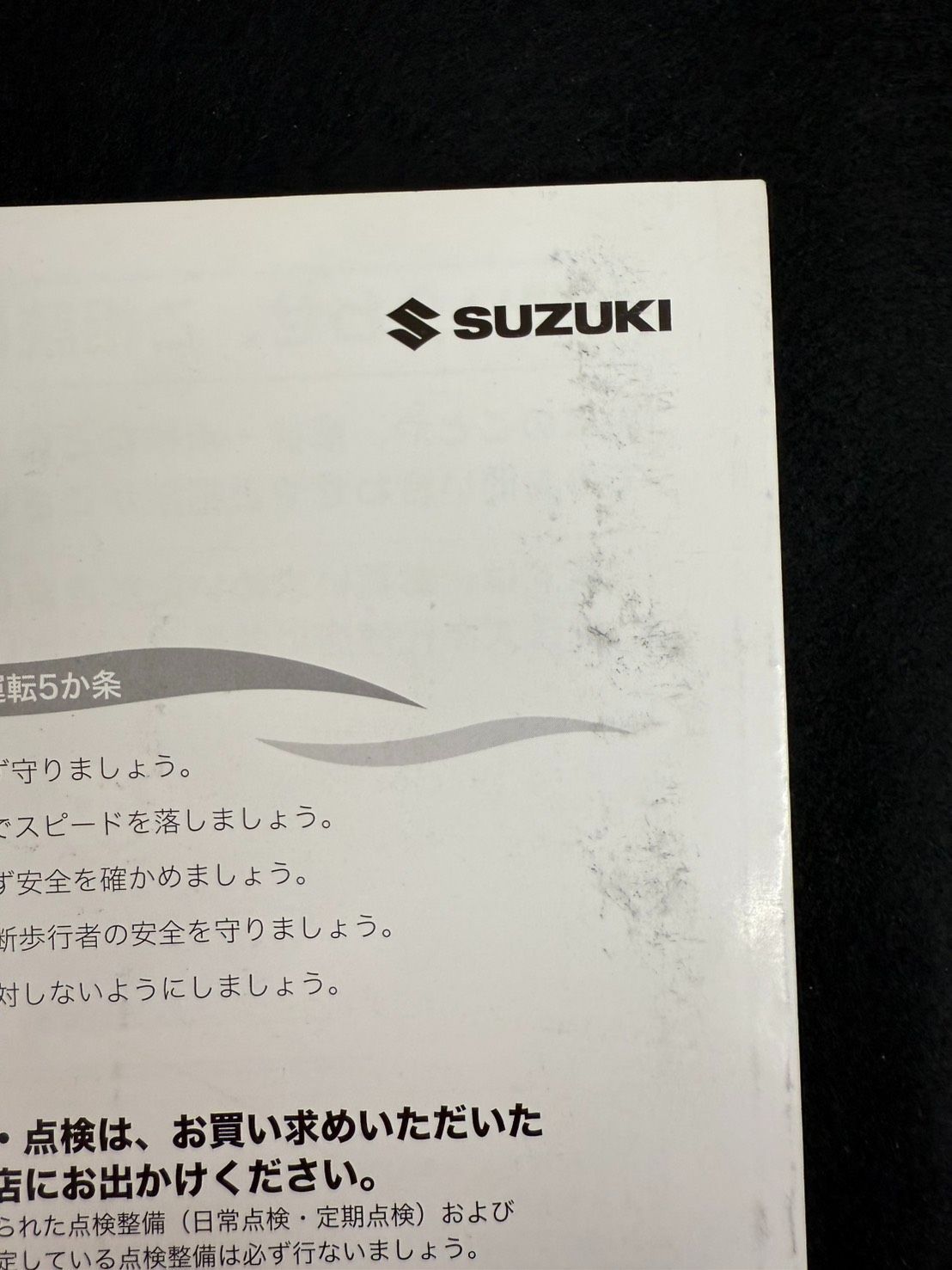 SUZUKI スズキ キャリィ キャリィT DA16T 取扱説明書 取説 印刷2017年