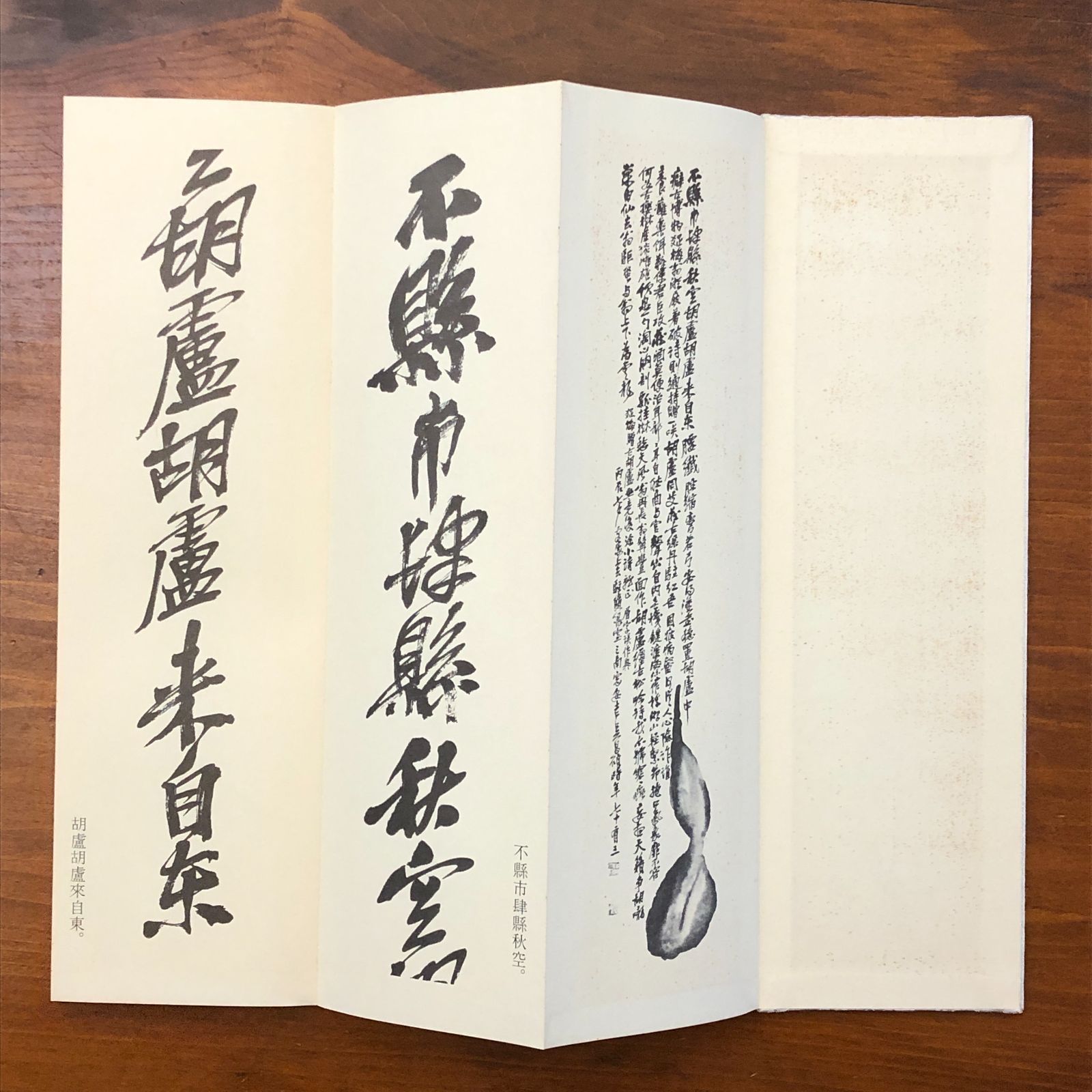 書藝界発行　複製　掛軸　呉昌碩胡盧詩書　共箱　N　5205A 書藝界発行 複製 掛軸 呉昌碩胡盧詩書 共箱 N 5205A - メルカリ