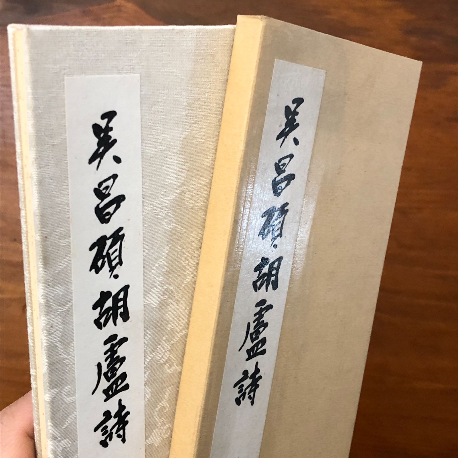 書藝界発行　複製　掛軸　呉昌碩胡盧詩書　共箱　N　5205A 書藝界発行 複製 掛軸 呉昌碩胡盧詩書 共箱 N 5205A - メルカリ
