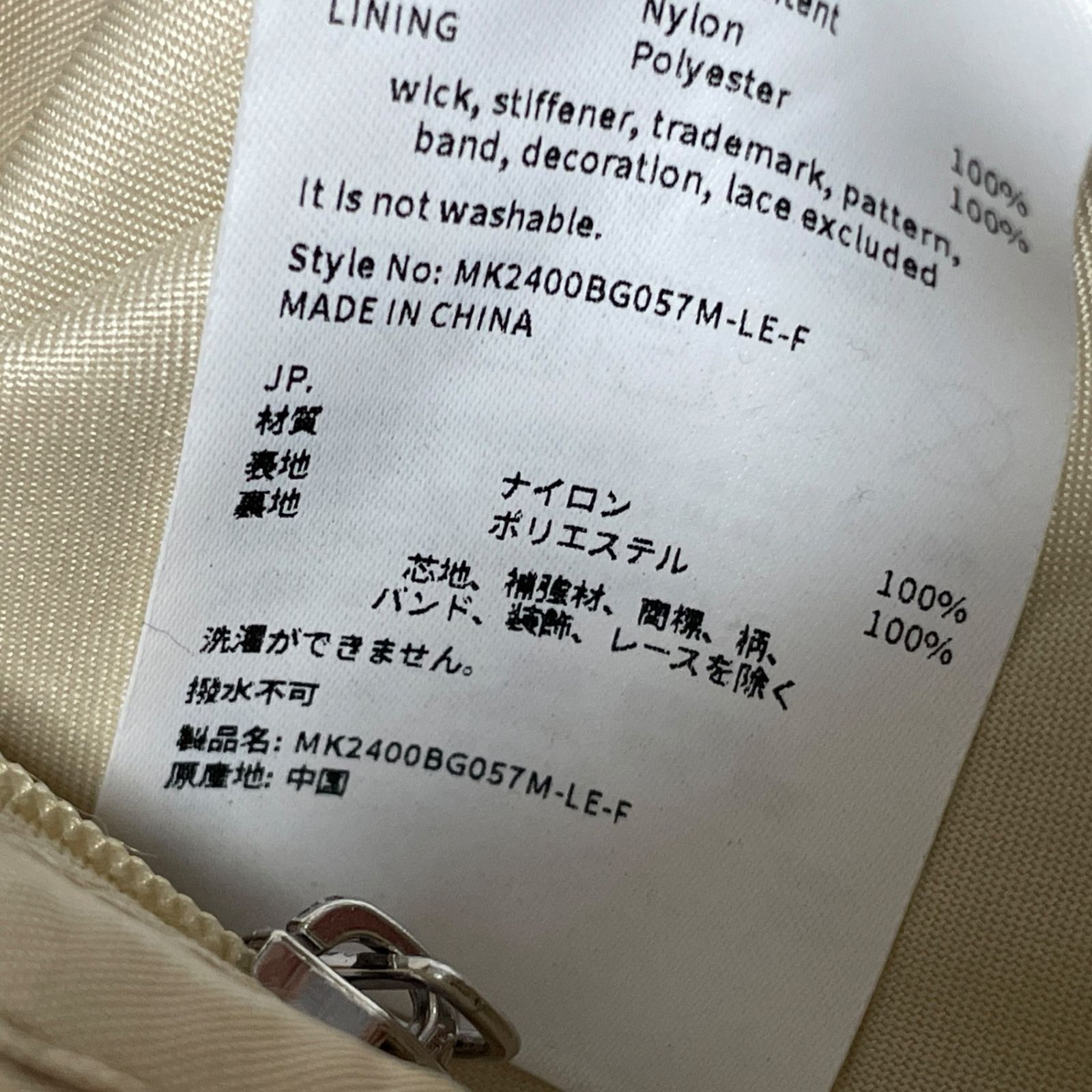 ◆ Matin Kim マーティンキム MADELEINE ROUND BAG バッグ ショルダーバッグ ベージュ ナイロン100% 中古品◆ V5442NH ◇ Matin Kim マーティンキム MADELEINE ROUND BAG バッグ ショルダー