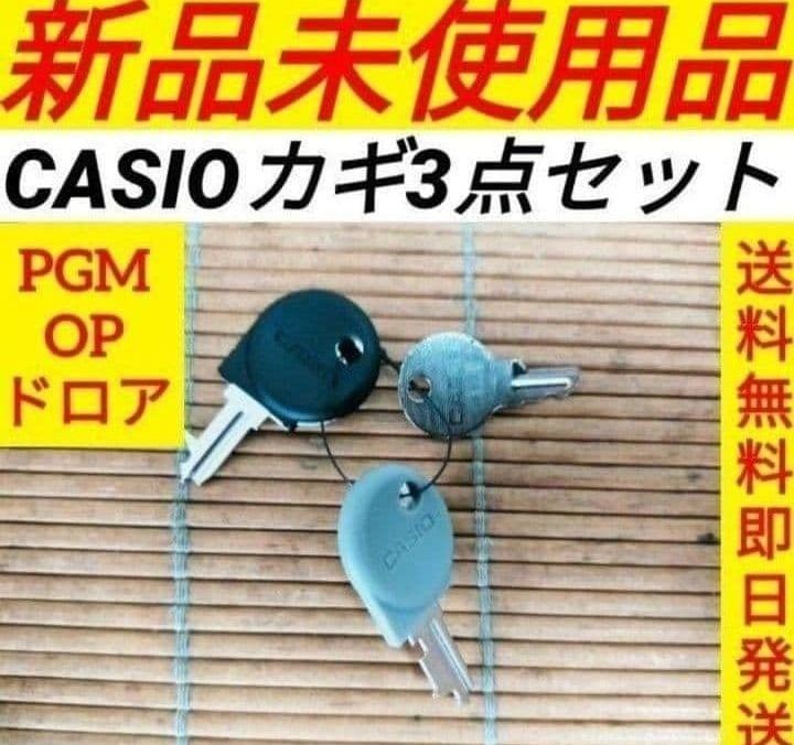 CASIO レジスター 110ER 鍵2本 カシオ電子レジスター 110ER