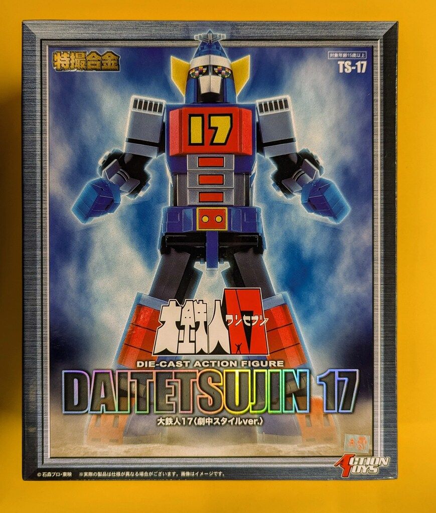 Action Toys/ArtStorm 特撮合金 大鉄人17(劇中スタイルver.) - メルカリ