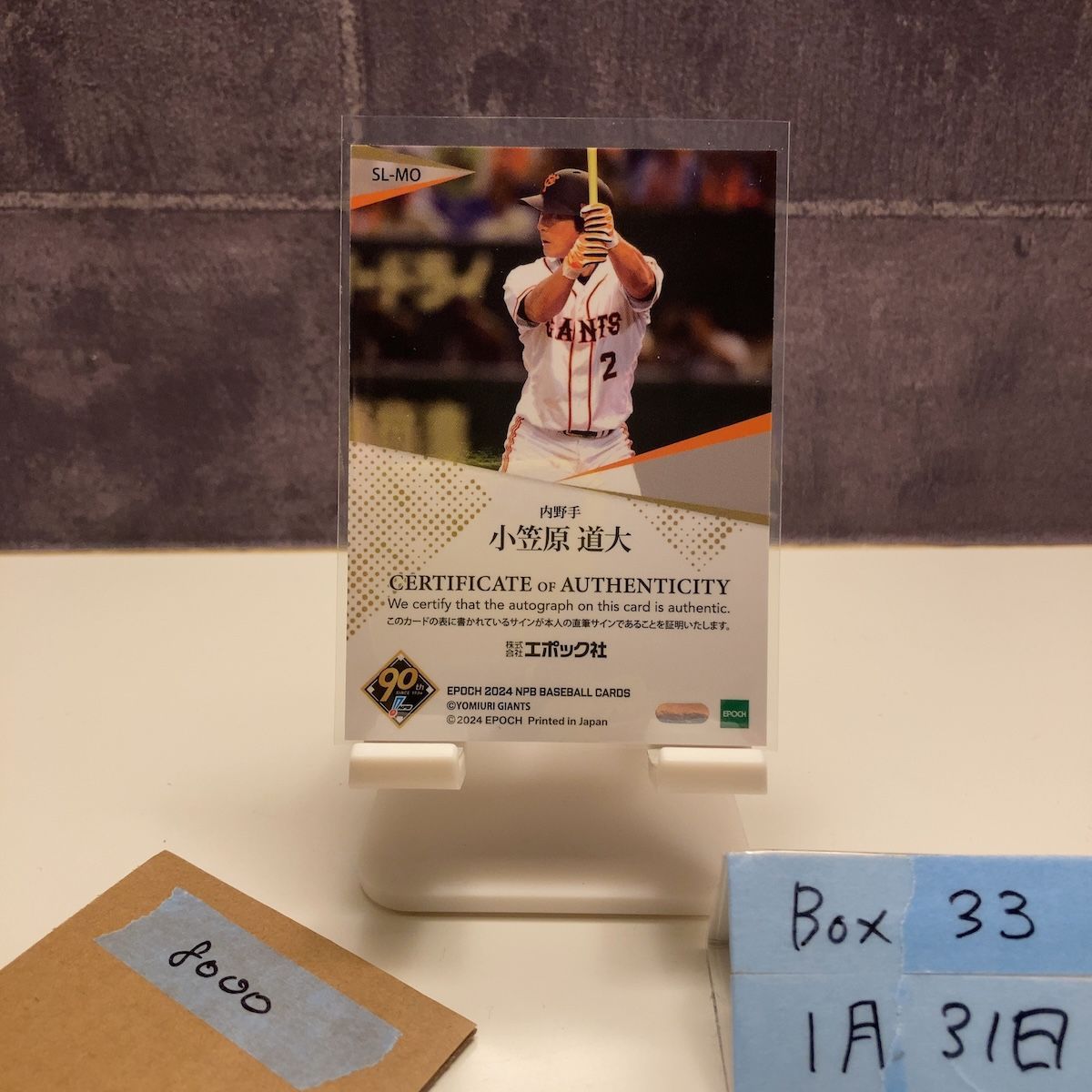 2024 EPOCH NPB 小笠原道大 32/99 直筆サインカード 読売ジャイアンツ