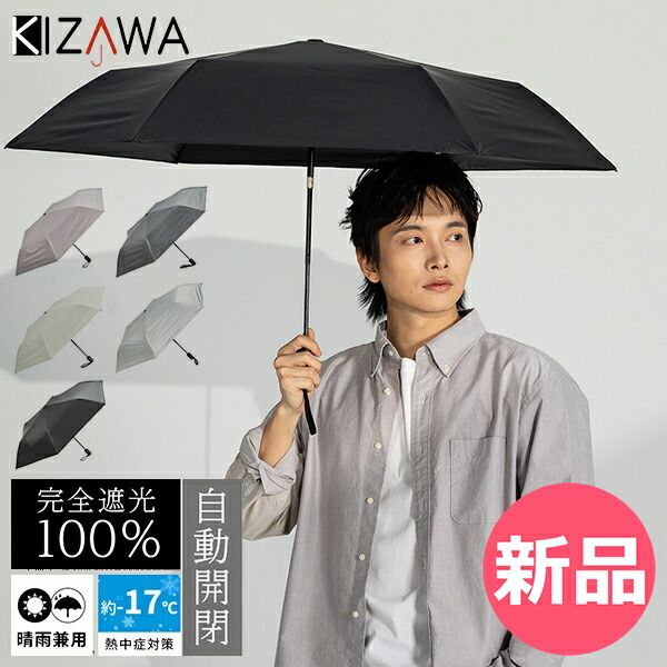 [신제품] Kizawa KIZAWA 초경량 카본 자동 열림, 53cm 남녀공용 우산, 접이식 우산, 경량 파라솔, 완벽한 차광, 자외선 차단, 100% 자외선 차단, 100% 차광, 소형, 초발수, 내성, 색상 1 [KIZ-AA]