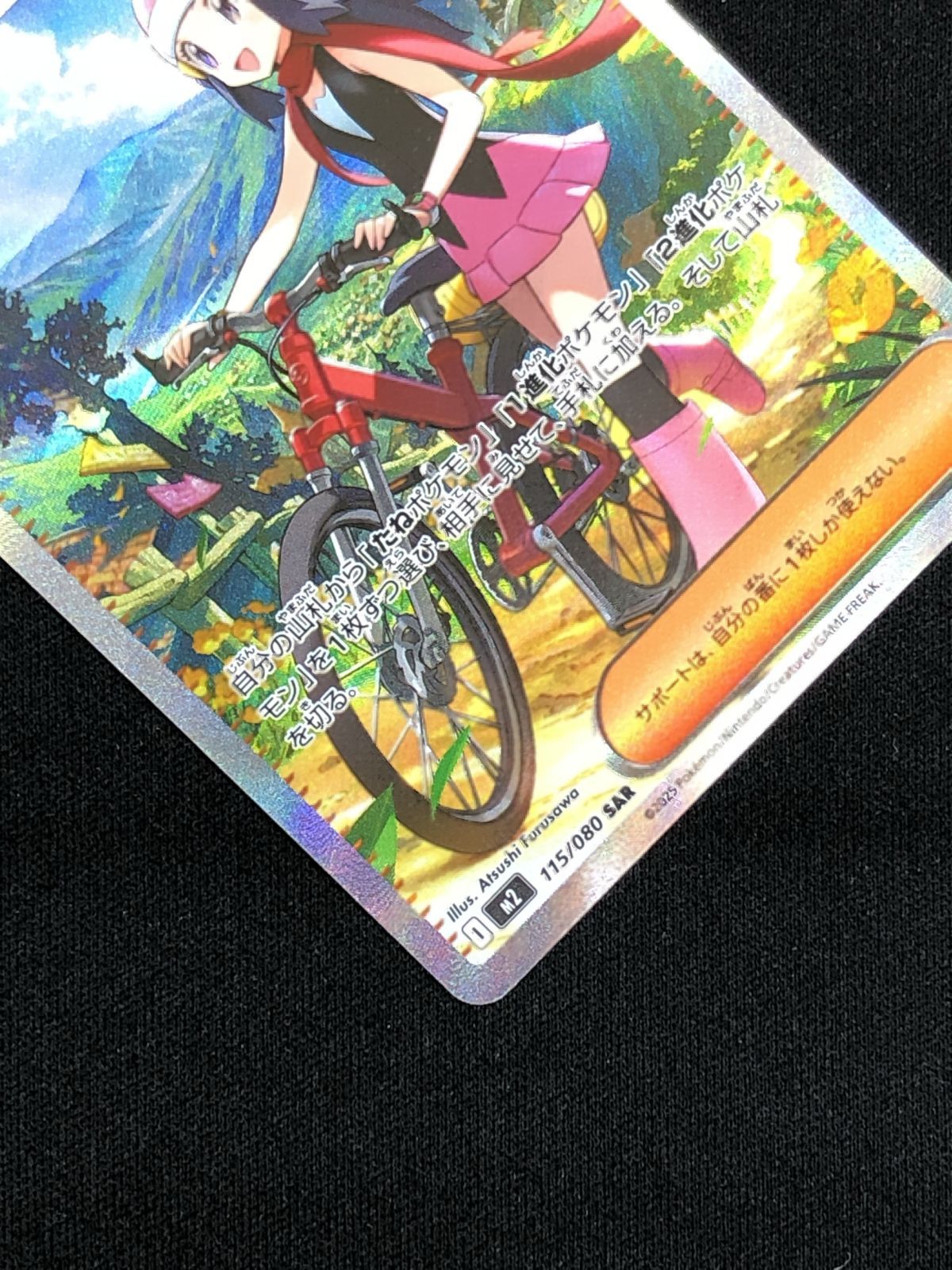 ポケモンカードゲーム ポケカ ヒカリ SAR M2-115 M2 拡張パック