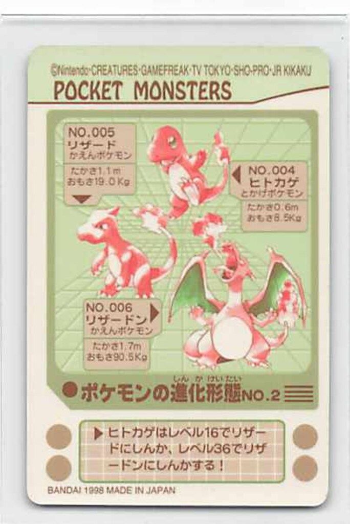 バンダイ シールダス(ポケモン) 4弾 EVOLUTIONシール(リザードン) 2