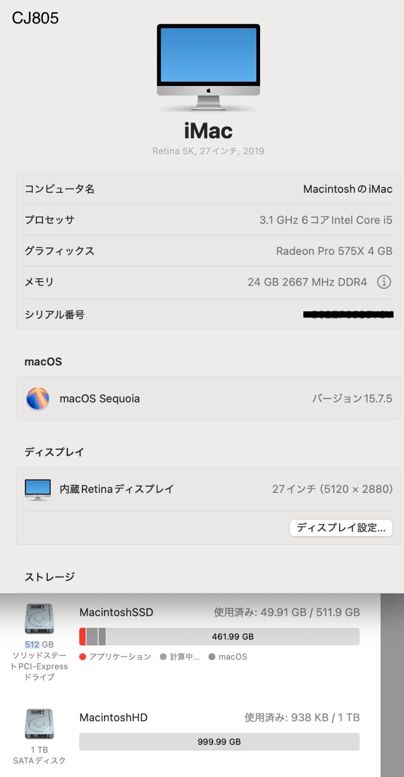 iMac 2019 27インチ メモリ増設24GB キーボード付き 意外と簡単なiMac2019のメモリ増設方法。8GBから40GBにしてみた