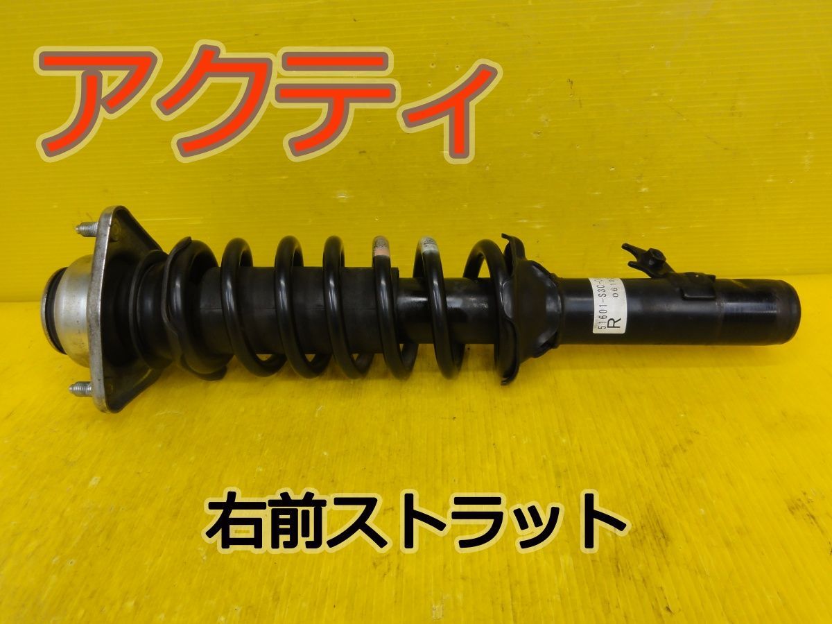 ☆平成18年車　ホンダ　アクティ　HH5　右　前　フロント　ストラット　51601-S3C-0140　純正　動作OK☆F32108