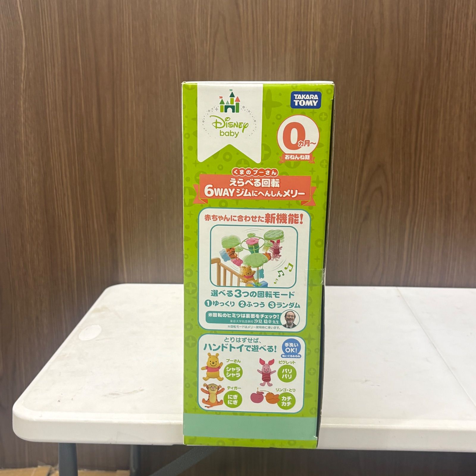 【美品】プーさん 6WAYジムにへんしんメリー 箱・説明書付き✨ タカラトミー（TAKARA TOMY） 【乾電池付き ラッピング対応可】 プー