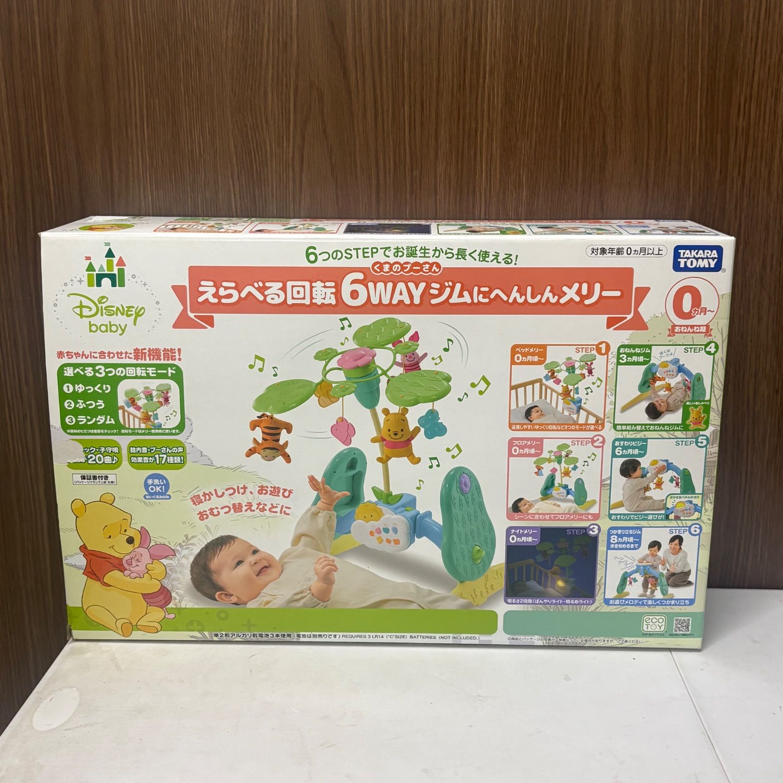 【美品】プーさん 6WAYジムにへんしんメリー 箱・説明書付き✨ タカラトミー（TAKARA TOMY） 【乾電池付き ラッピング対応可】 プー